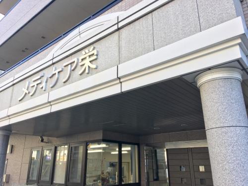 名古屋市中区《正社員》介護職員募集！　週2日～OK！ | メディケア栄(愛知県名古屋市中区)の求人