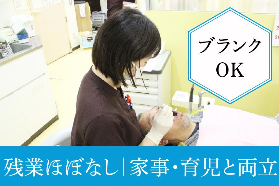 桑名市 くわな歯科医院 歯科衛生士パート 