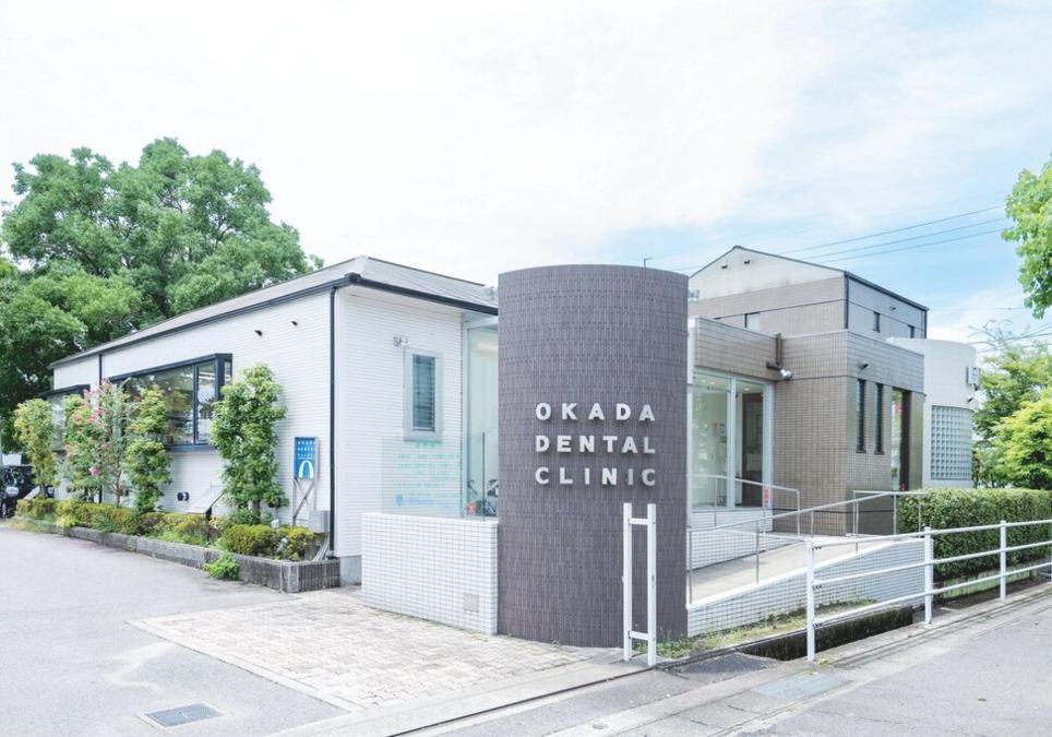 豊田市の岡田歯科医院｜歯科助手｜正社員｜未経験可・年間休日120日