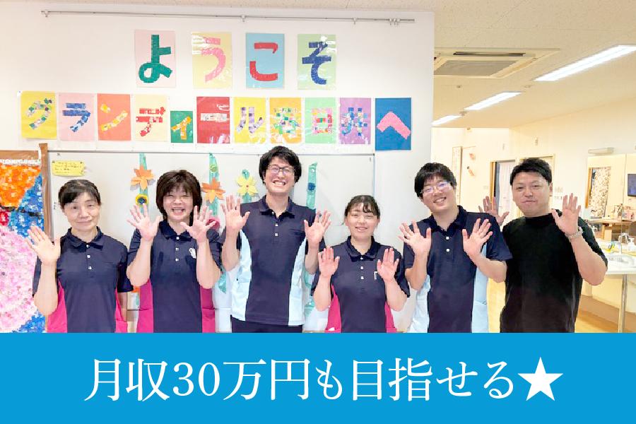 春日井市｜グランディール春日井｜介護職｜正社員｜月収30万円可