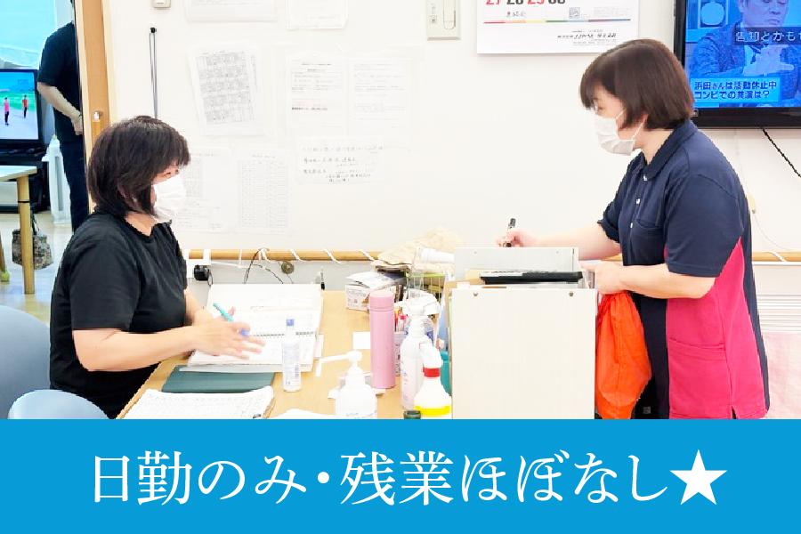 春日井市｜たちばな居宅介護支援｜主任ケアマネ正社員｜土日休み