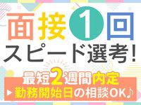 介護・見守りスタッフ・グループホーム／日勤のみ相談OK／中高年活躍中／高収入_6164