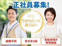 看護師・デイサービス／高収入／月残業平均10h以下／ブランクOK_5206