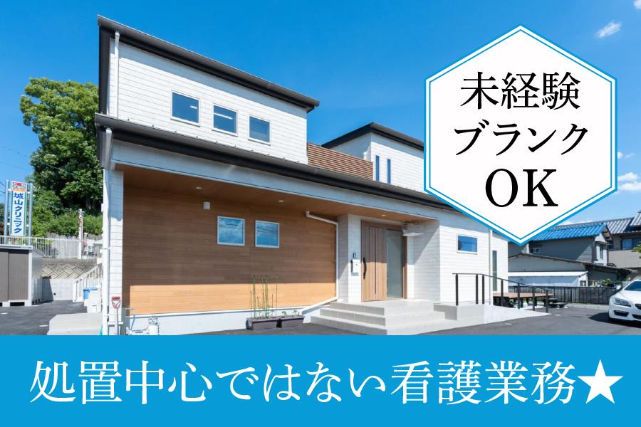 尾張旭市｜SAKURA BASE｜看護師パート｜医療行為少なめ・未経験可