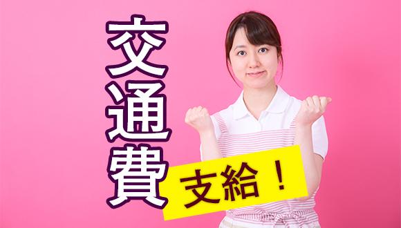 【資格必須】栄養士・管理栄養士/正社員/24万5000円～♪/駅チカ徒歩8分☆/日祝完全休み◎/経験者大募集
