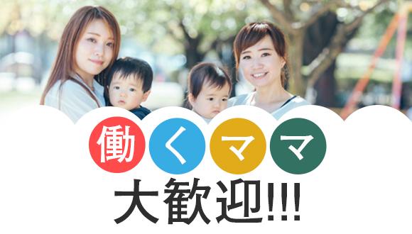 【資格必須】栄養士・管理栄養士/正社員/8時～17時勤務☆彡/経験や資格の考慮あり/ブランクOK◎/【責任者募集中♪】