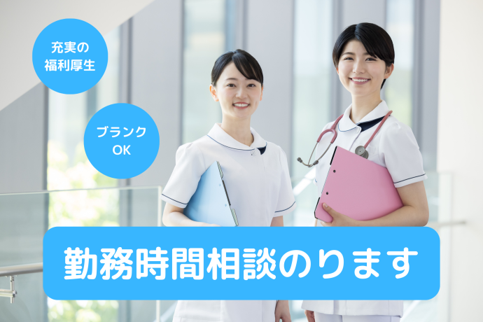 看護師/准看護師（未経験者歓迎！産婦人科で患者さまに寄り添うやさしい職場です。）