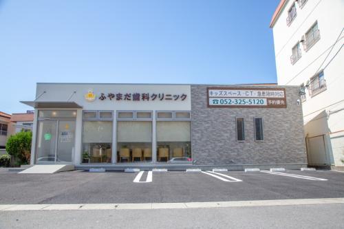 清須市　歯科衛生士　ブランクOK | ふやまだ歯科クリニック(愛知県清須市)の求人