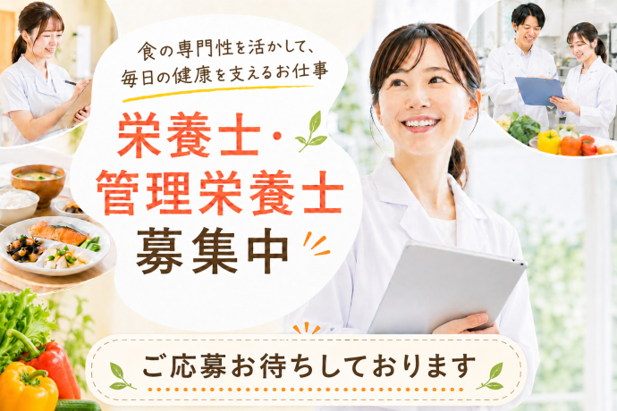 【栄養士】にこにこキッズ長曽根園/大阪府