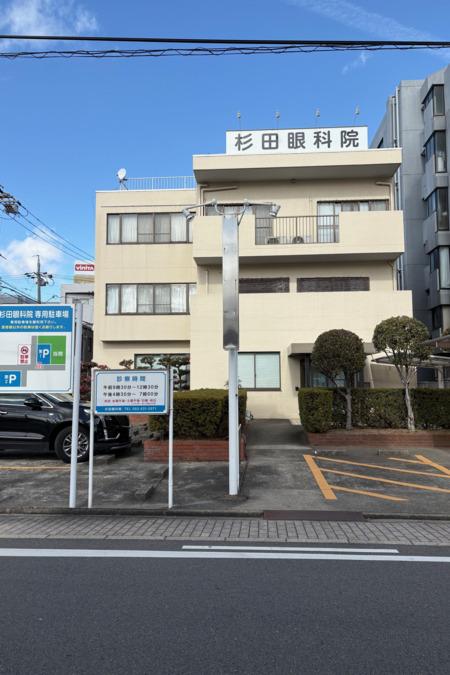 名古屋市西区の看護師・准看護師パート求人｜杉田眼科院｜時給1,600円～・週2日～