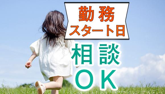 【資格必須】看護師/派遣/公立保育園/8:30～17:00の固定時間勤務♪/★時給1700円★/弊社の派遣さん活躍中♪/看護師業務