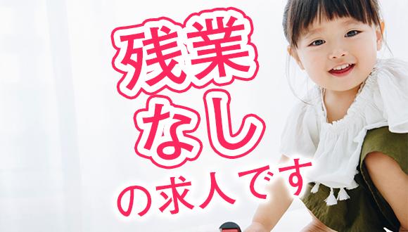 【資格必須】看護師/名古屋市規定/9時～18時の時間帯の勤務！/堀田駅から徒歩7分！/プライベート重視！