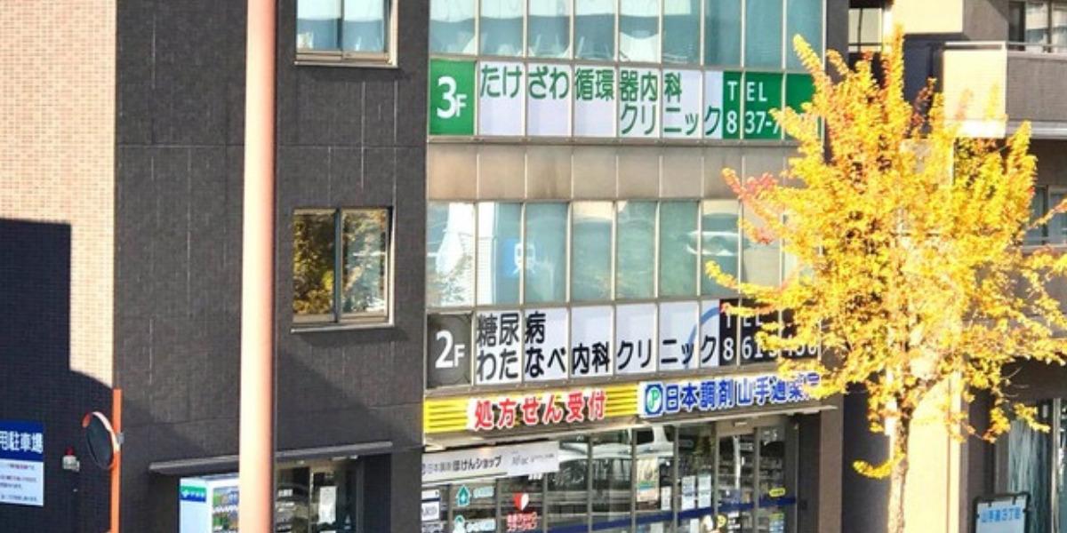 即日勤務OK◇糖尿病専門クリニックでの経験者大歓迎