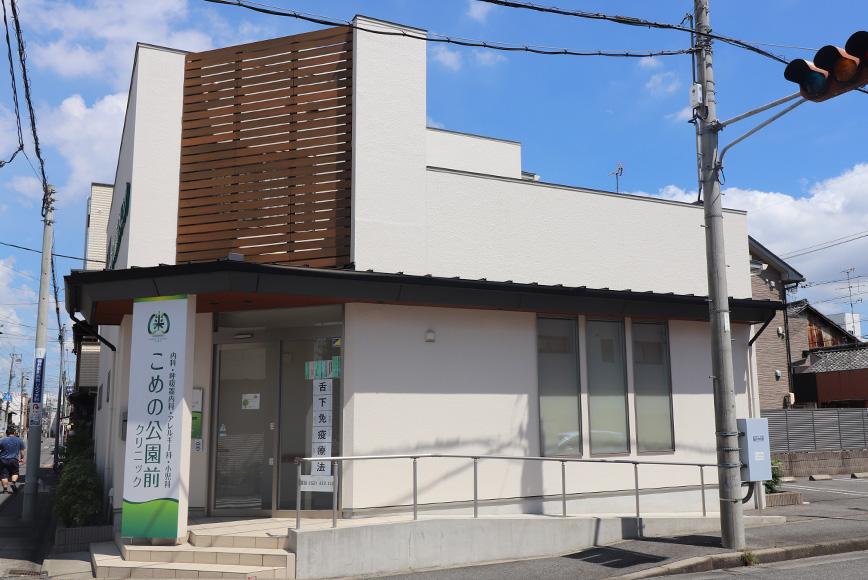 看護師求人｜名古屋市中村区｜未経験・ブランク可、残業月平均1時間 | こめの公園前クリニック(愛知県名古屋市中村区)の求人