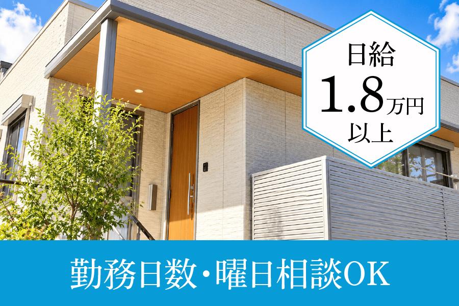 生活支援員求人｜額田郡幸田町｜グループホーム ケアサポ－ト幸田｜夜勤パート｜資格・経験不問