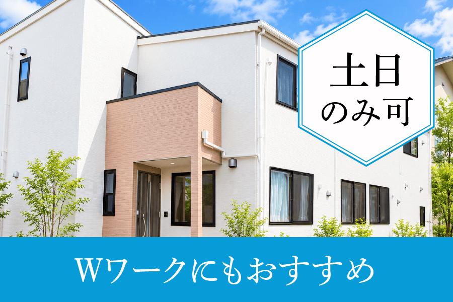 生活支援員求人｜西尾市｜グループホーム ケアサポート西尾｜土日、年末年始、お盆限定｜日勤パート