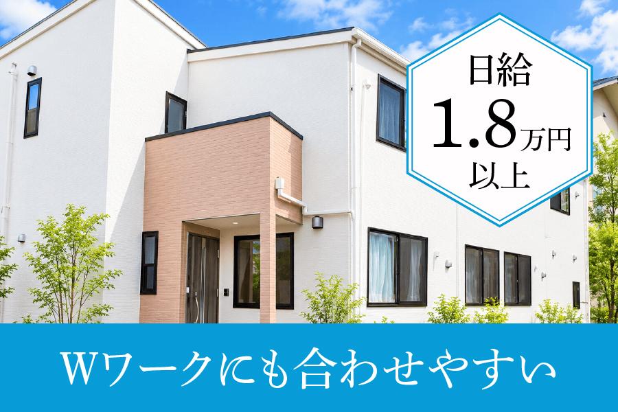 生活支援員求人｜西尾市｜グループホーム ケアサポート西尾｜夜勤パート｜日給18334円