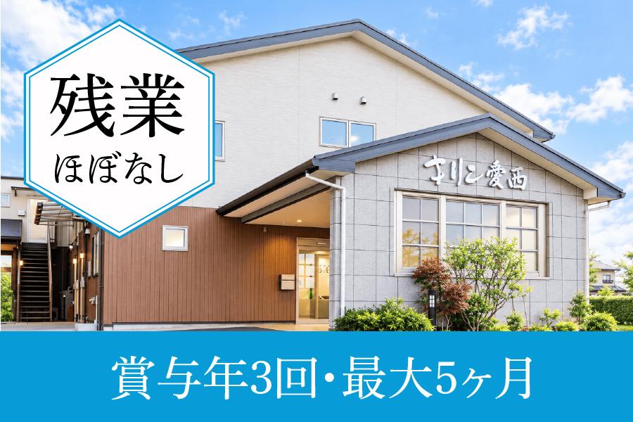 介護職求人｜愛西市｜シルバーマンションキリン愛西｜日勤のみ可｜年休115日