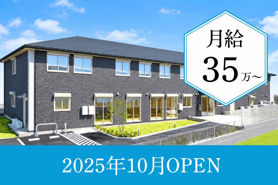 看護師求人｜北名古屋市｜CSナーシング北名古屋｜月給39万円以上・日勤のみ可