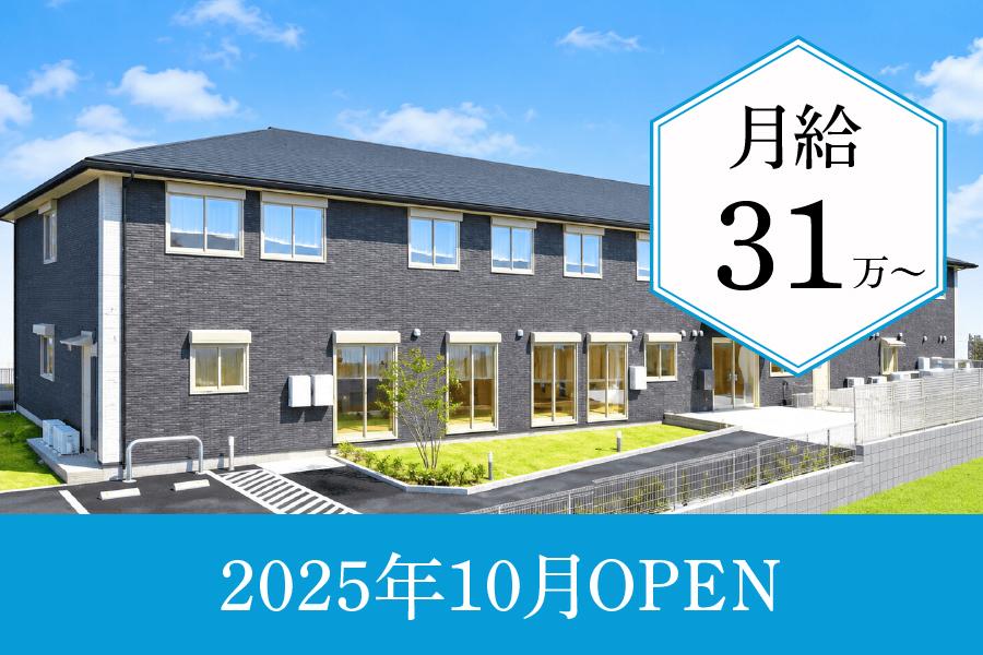 介護職求人｜北名古屋市｜CSナーシング北名古屋｜月給31万円以上｜2025年10月に開設