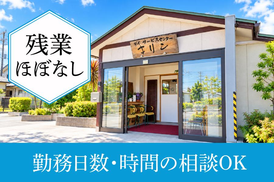 介護職求人｜名古屋市中川区｜パート｜デイサービスセンターキリン｜選べる働き方