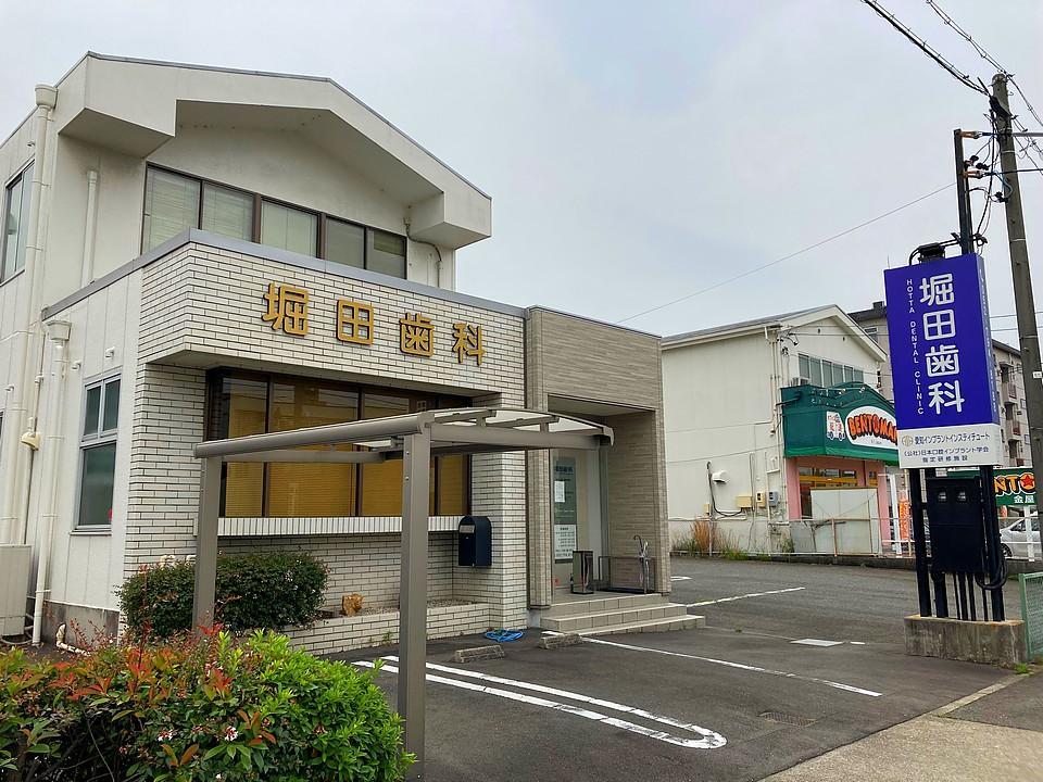 堀田歯科　名古屋市守山区　歯科衛生士《正社員》募集！年間休日128日♪