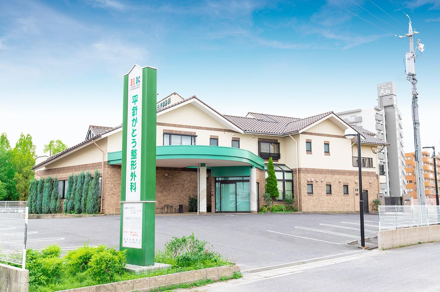 平針かとう整形外科　日進市　医療事務　正社員務募集　経験、資格不問★