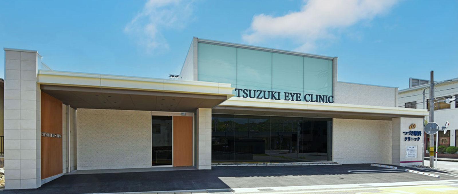岡崎市　非常勤看護師／准看護師　募集★  | つづき眼科クリニック(愛知県岡崎市)の求人