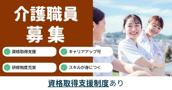20～40代活躍中!!/運動好きの方大歓迎！昇給・賞与・休日など福利厚生も充実！