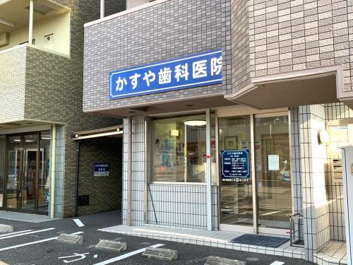 名古屋市瑞穂区　欠員補充につき歯科衛生士さん(正社員)募集！ | かすや歯科医院(愛知県名古屋市瑞穂区)の求人