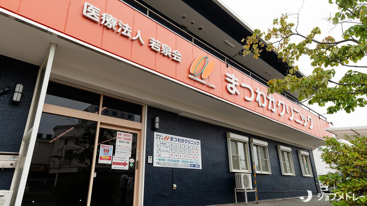 堺市南区　正/准看護師(正社員)募集　年間休日120日◎ | まつわかクリニック(大阪府堺市南区)の求人