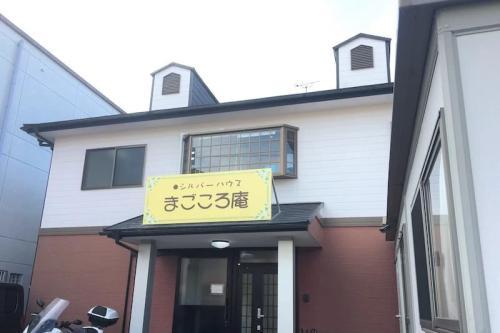 シルバーハウスまごころ庵　名古屋市守山区　看護師　正社員募集！