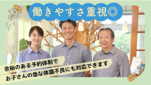 東郷町 日進 三好・週１〜OK・★歯科衛生士(パート) | 医療法人幸創会 むとう歯科医院(愛知県愛知郡東郷町)の求人