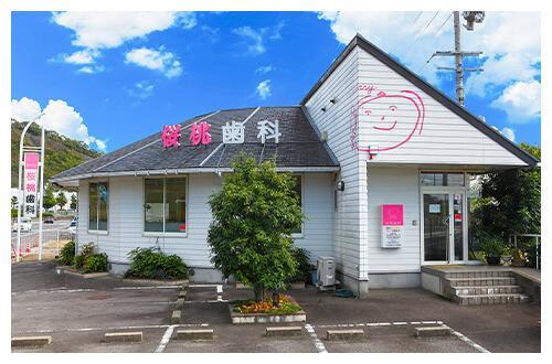 各務原市　名前が知られた歯科医院 | 桜桃歯科(岐阜県各務原市)の求人