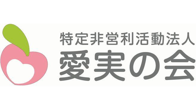 名古屋市港区　居宅介護事業所あみ　サービス提供責任者　正社員募集　福利厚生充実♪