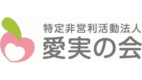 名古屋市港区　居宅介護事業所あみ　サービス提供責任者　正社員募集　福利厚生充実♪ | 特定非営利活動法人 愛実の会(愛知県名古屋市港区)の求人