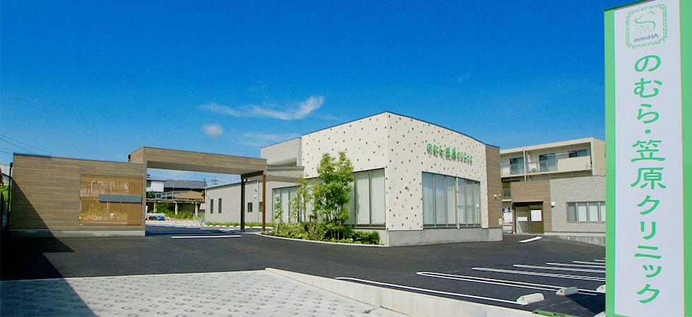 多治見市　看護師　正社員募集！！ | のむら・笠原クリニック(岐阜県多治見市)の求人