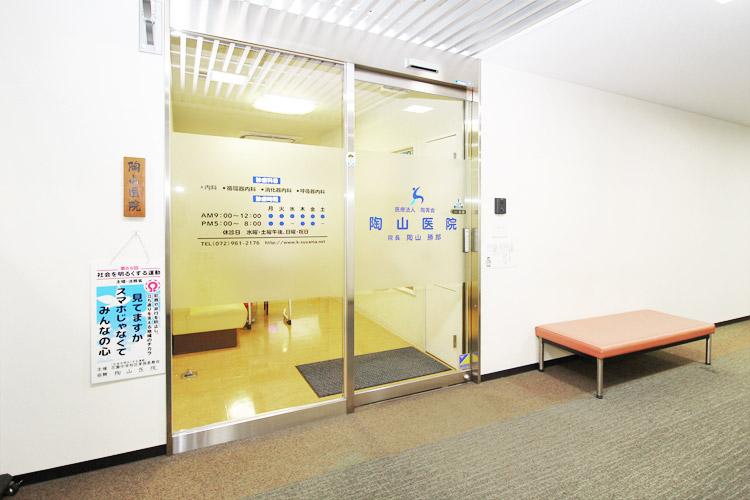 東大阪市　医療事務　丁寧な指導で未経験でも安心の職場!! | 陶山医院(大阪府東大阪市)の求人