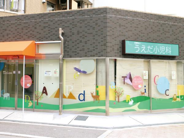 大阪市西区　医療事務　お子様が元気な姿、成長していく姿を見れる職場 | 医療法人うえだ小児科(大阪府大阪市西区)の求人