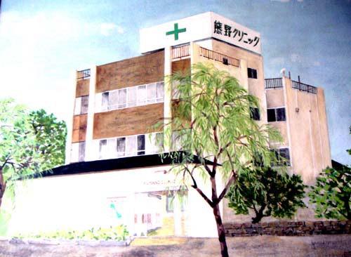 堺市堺区　熊野クリニック　正/准看護師(パート)募集　