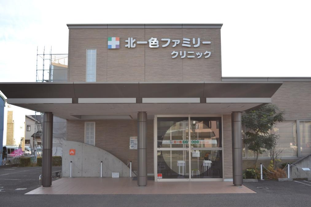 岐阜市　医療事務募集　経験者優遇！残業は月5時間 | 北一色ファミリークリニック(岐阜県岐阜市)の求人