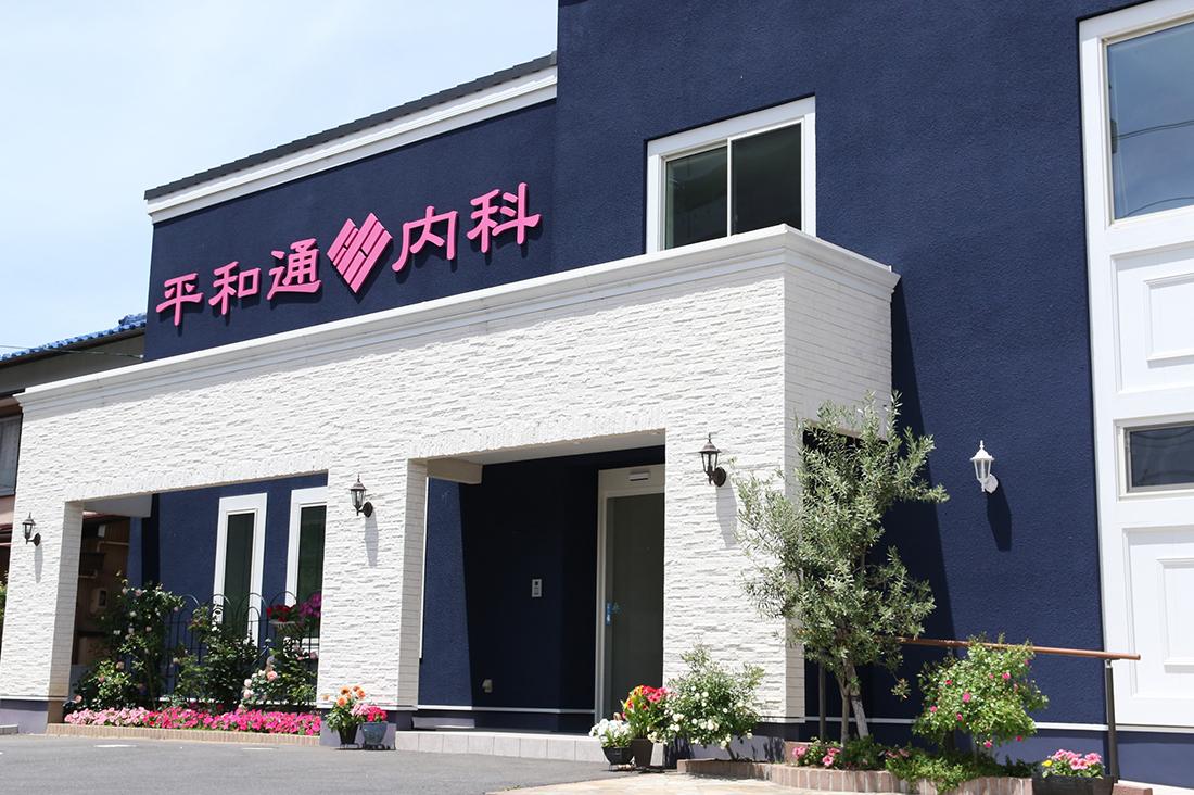 岐阜市　平日のみ・週2日～勤務可能♪ | 平和通ハート内科(岐阜県岐阜市)の求人
