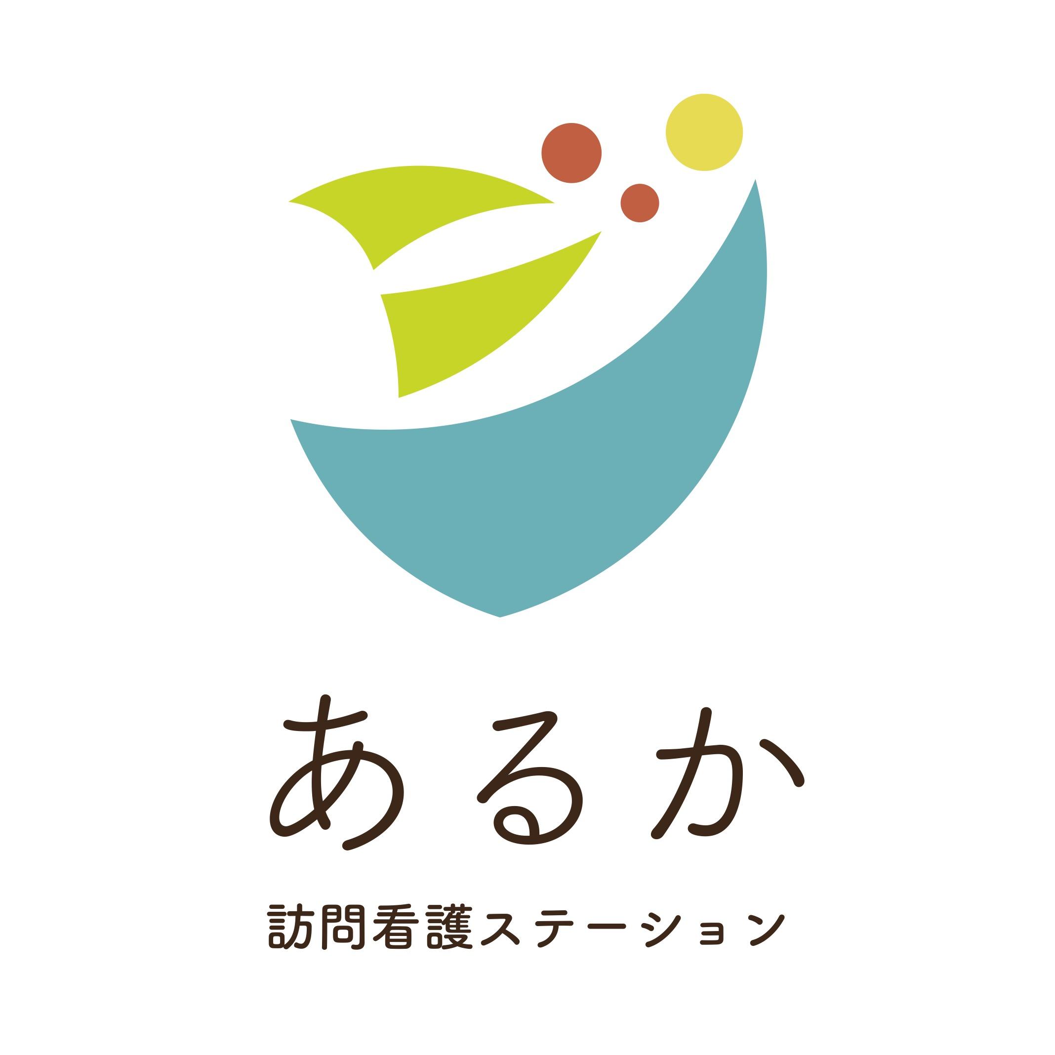 あるか訪問看護ステーション 江南市　訪問看護師急募です★