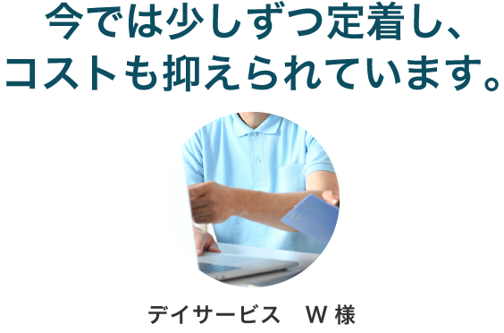 ここまで考えてもらえるなら、とお願いしました。